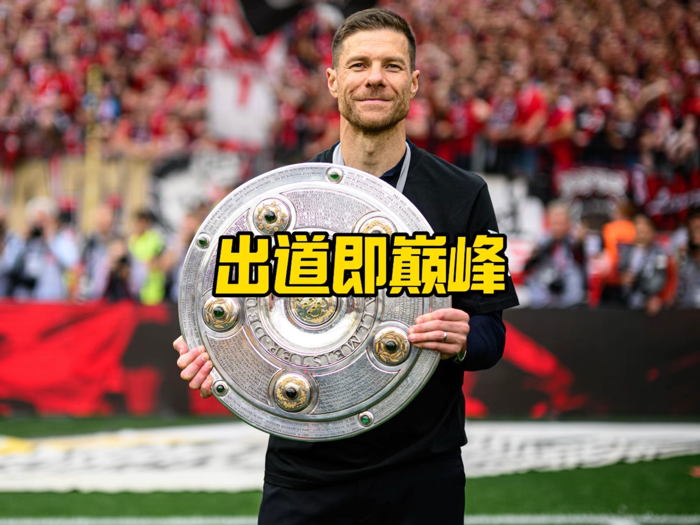 续闪耀全场